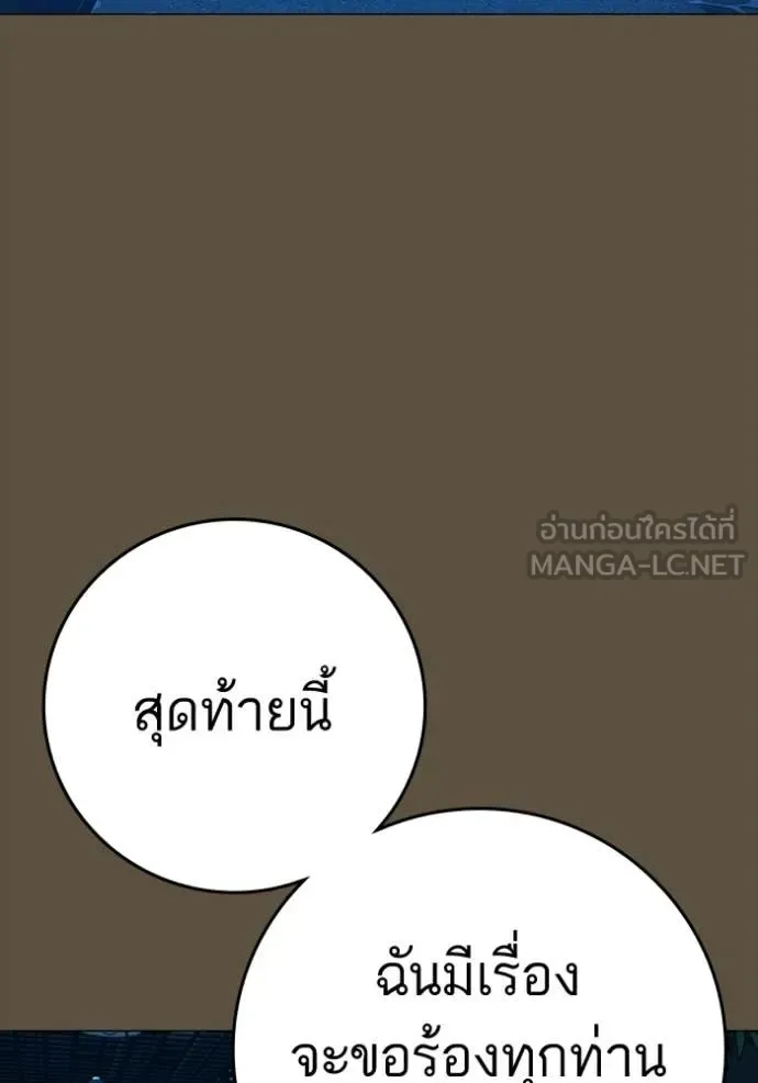 Reality Quest ตอนที่ 192 หน้า 180