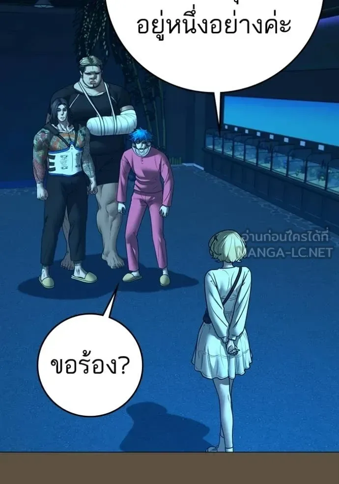 Reality Quest ตอนที่ 192 หน้า 181