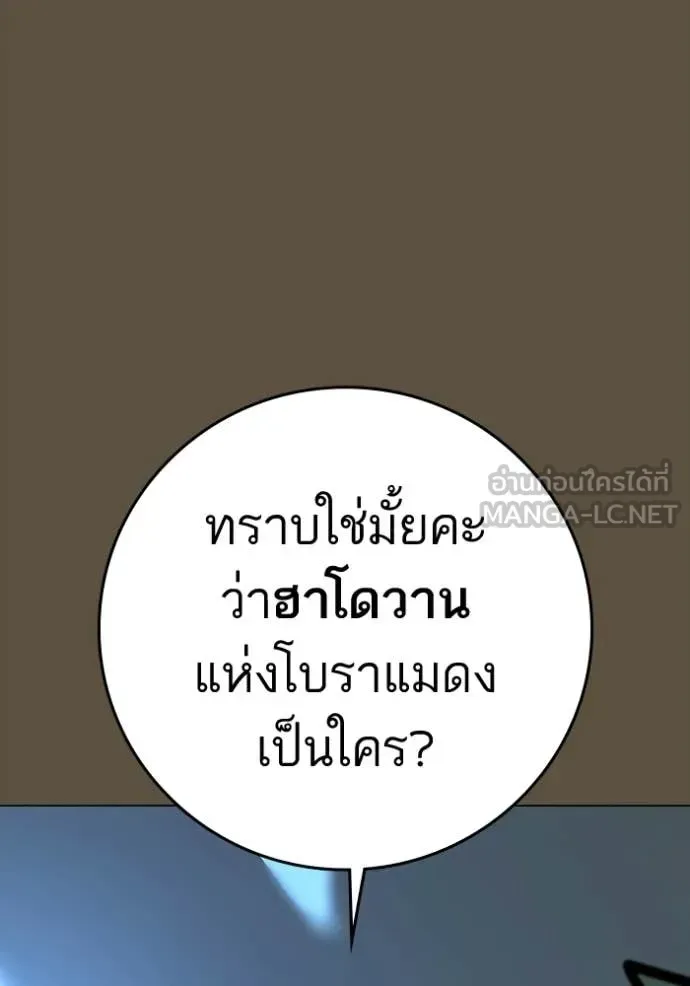 Reality Quest ตอนที่ 192 หน้า 182