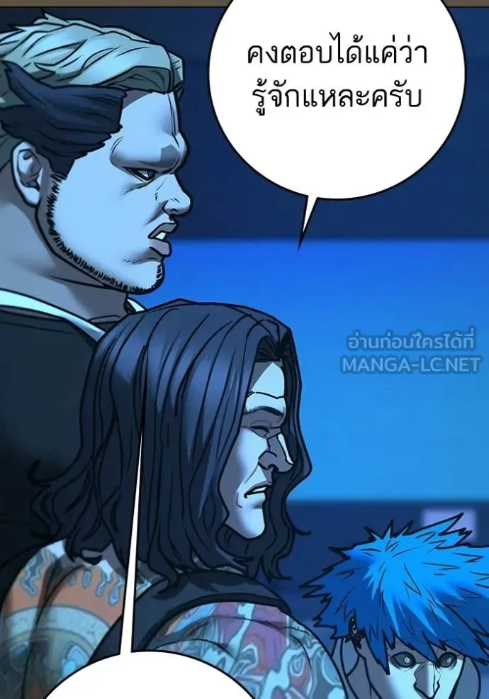 Reality Quest ตอนที่ 192 หน้า 184