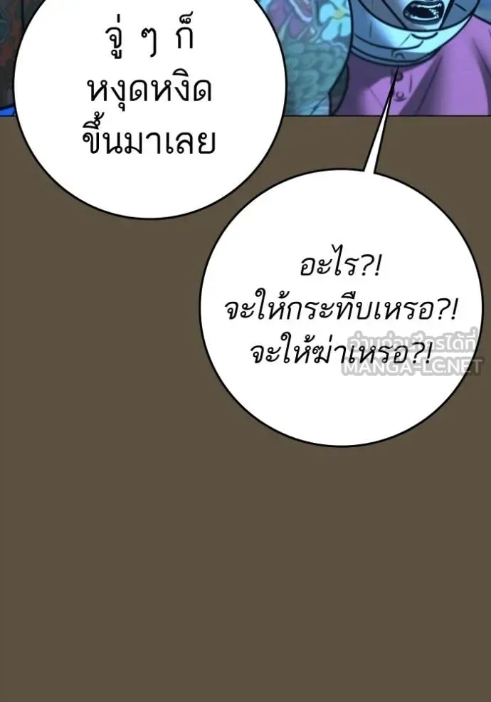 Reality Quest ตอนที่ 192 หน้า 185