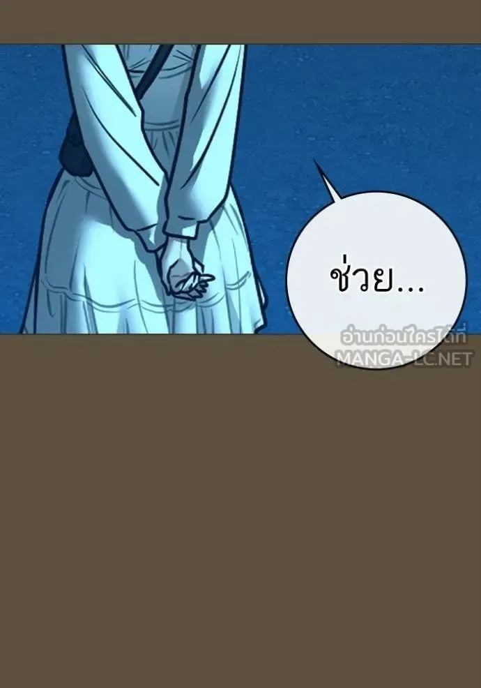 Reality Quest ตอนที่ 192 หน้า 186