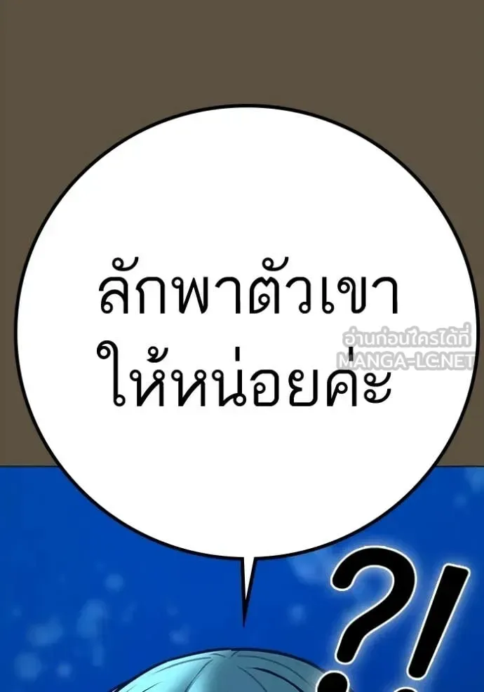 Reality Quest ตอนที่ 192 หน้า 187