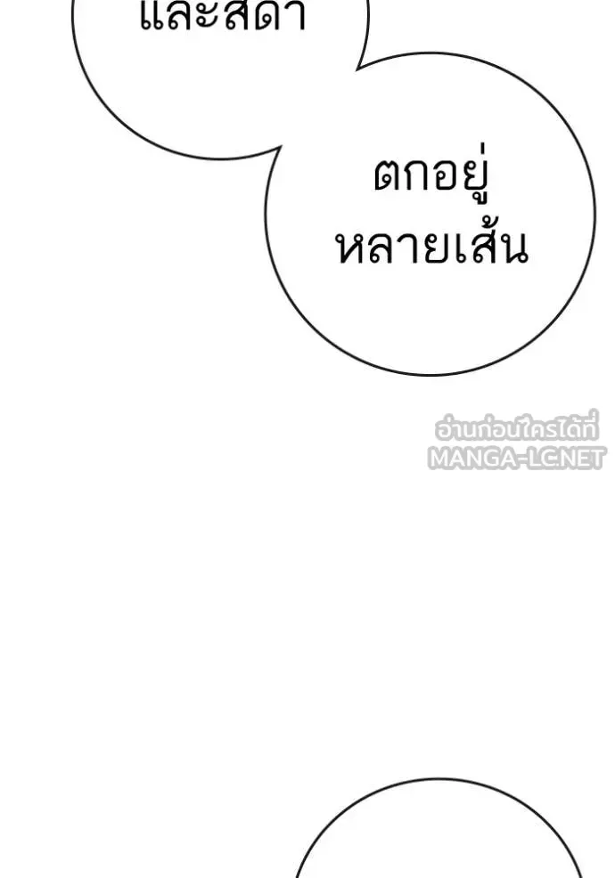 Reality Quest ตอนที่ 192 หน้า 19