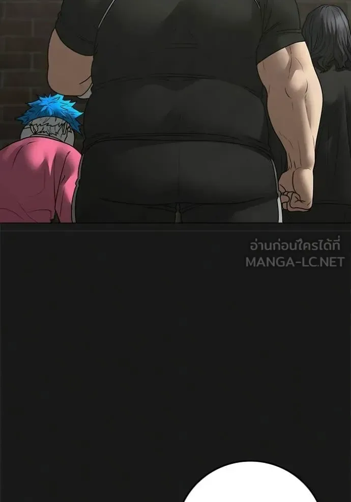 Reality Quest ตอนที่ 192 หน้า 192