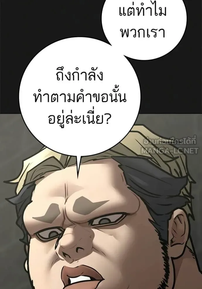 Reality Quest ตอนที่ 192 หน้า 193