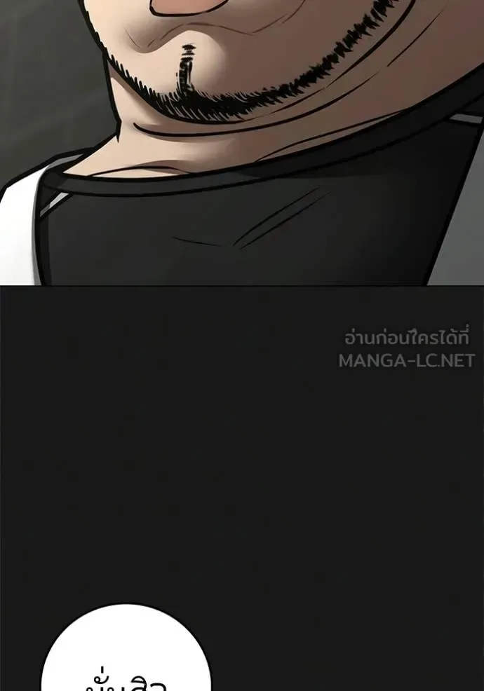 Reality Quest ตอนที่ 192 หน้า 194