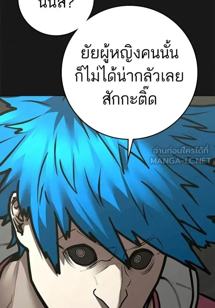 Reality Quest ตอนที่ 192 หน้า 195