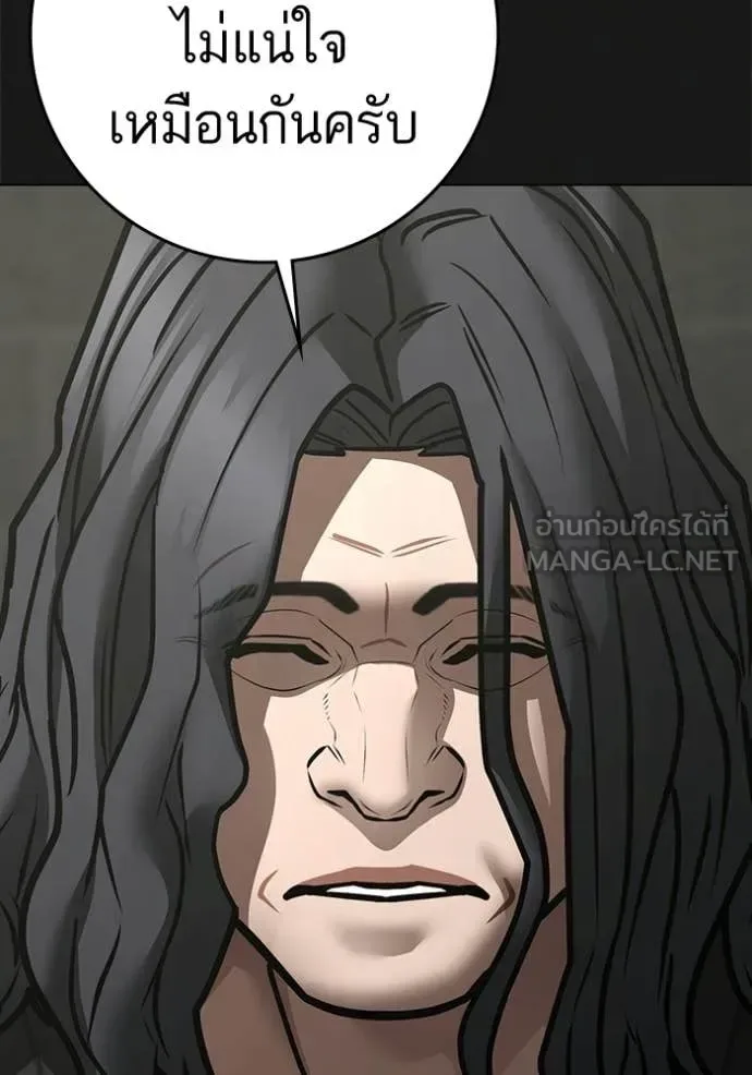 Reality Quest ตอนที่ 192 หน้า 197