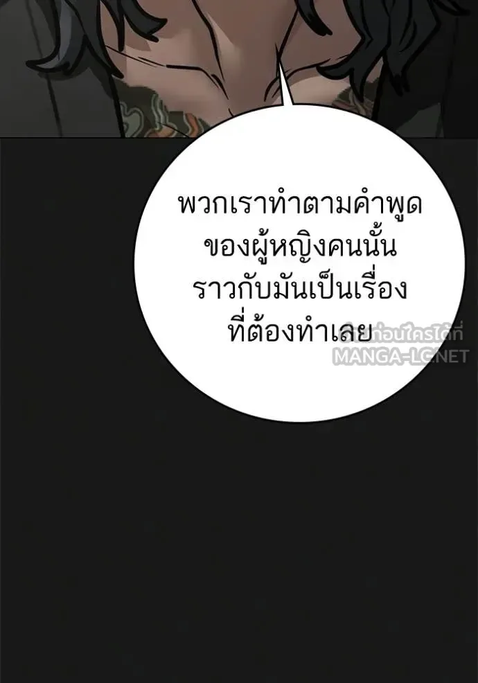 Reality Quest ตอนที่ 192 หน้า 198