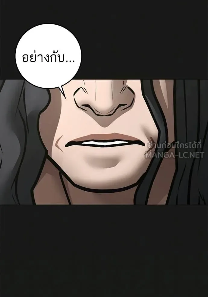 Reality Quest ตอนที่ 192 หน้า 199