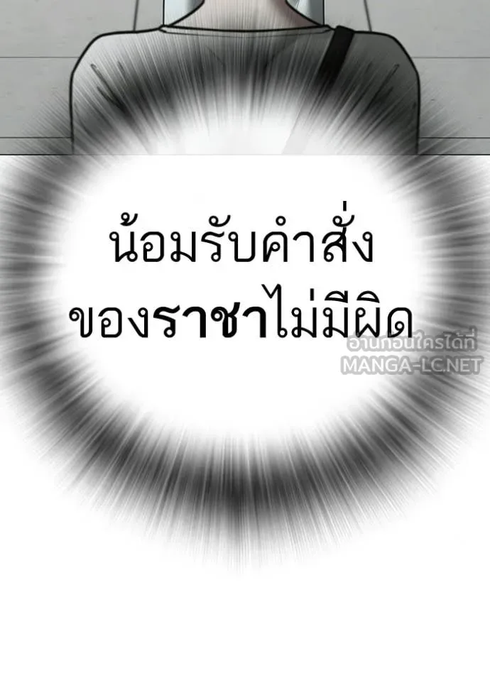 Reality Quest ตอนที่ 192 หน้า 202