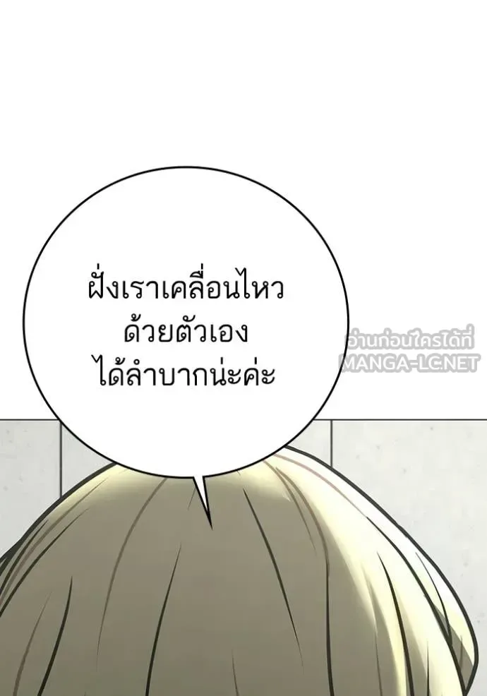 Reality Quest ตอนที่ 192 หน้า 203
