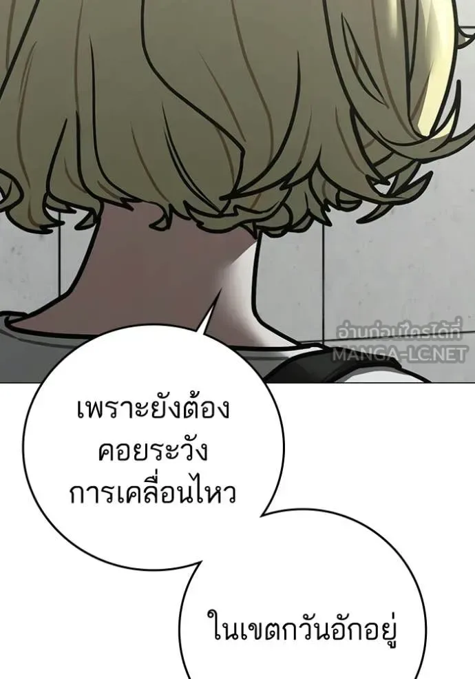 Reality Quest ตอนที่ 192 หน้า 204