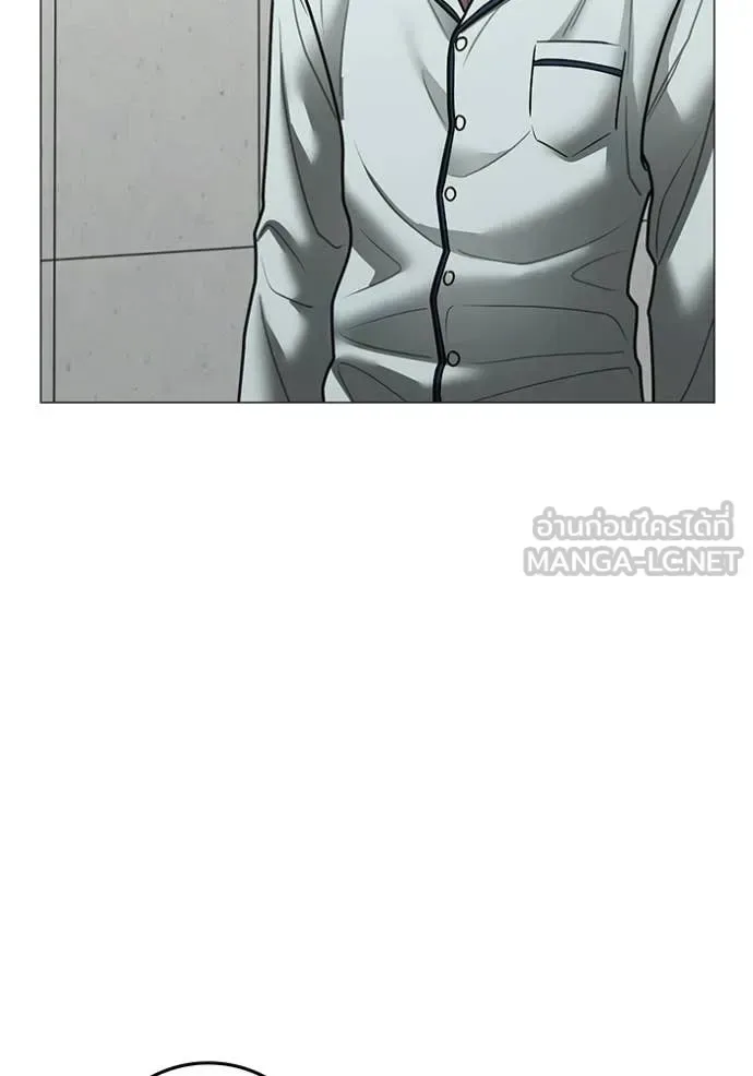 Reality Quest ตอนที่ 192 หน้า 206