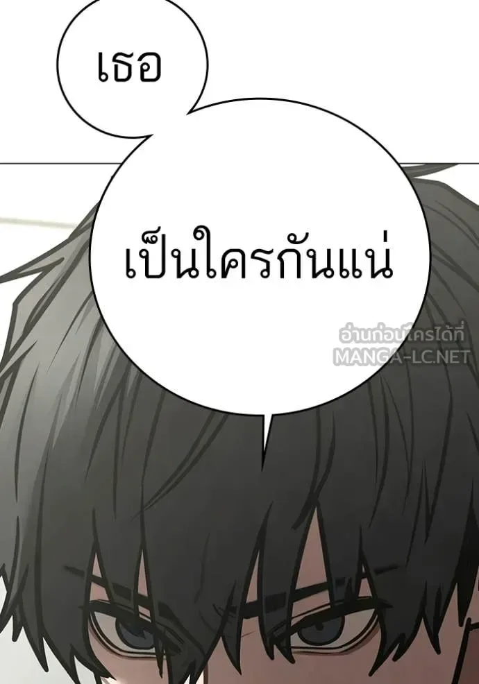 Reality Quest ตอนที่ 192 หน้า 207