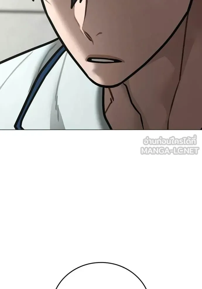 Reality Quest ตอนที่ 192 หน้า 208