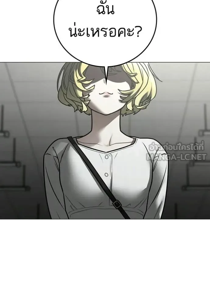 Reality Quest ตอนที่ 192 หน้า 209