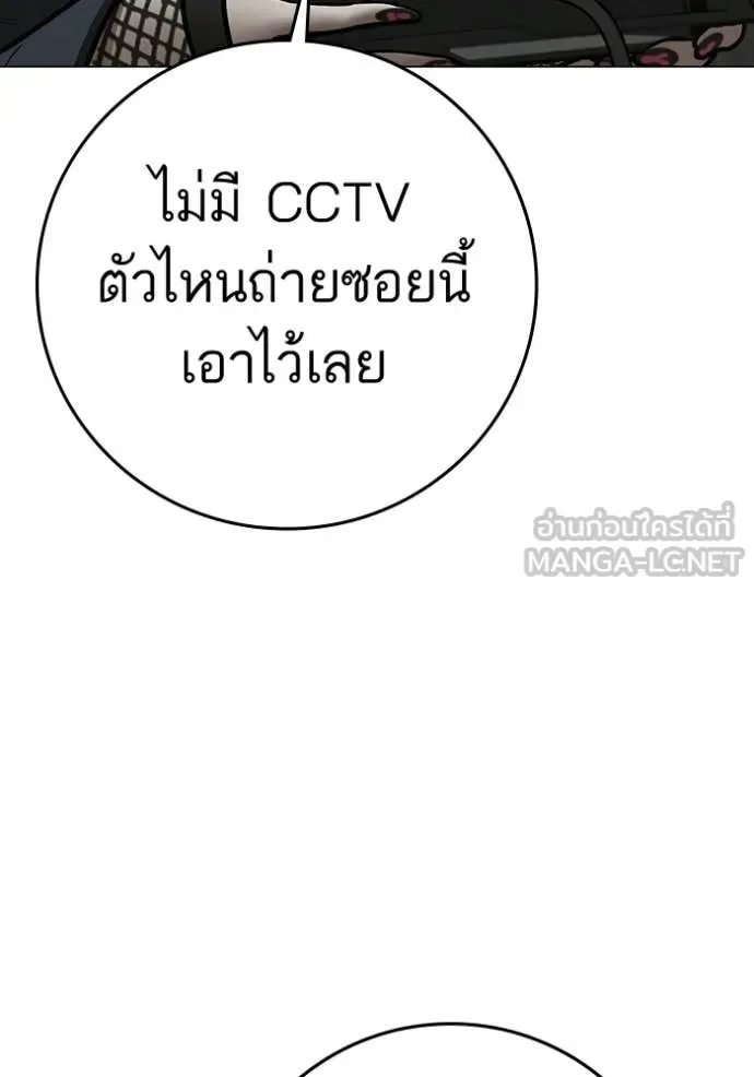 Reality Quest ตอนที่ 192 หน้า 21