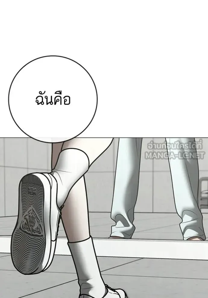 Reality Quest ตอนที่ 192 หน้า 210