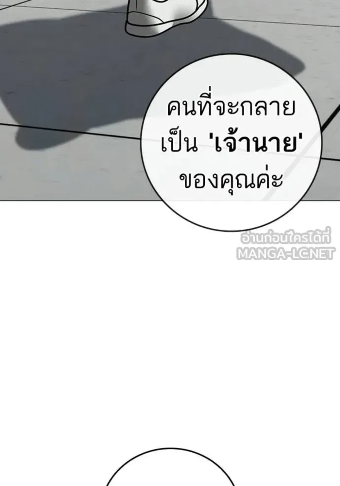 Reality Quest ตอนที่ 192 หน้า 211