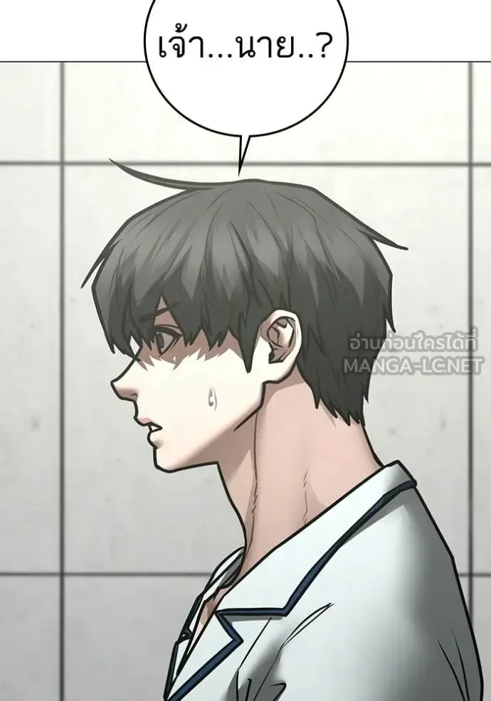 Reality Quest ตอนที่ 192 หน้า 212