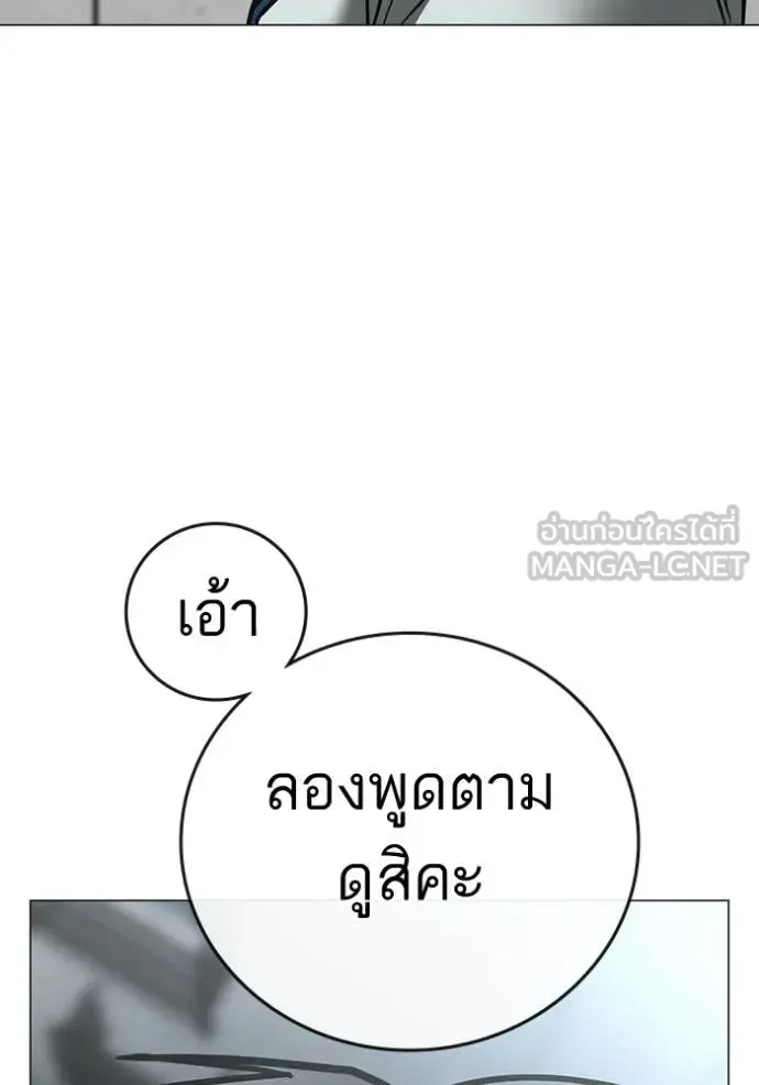 Reality Quest ตอนที่ 192 หน้า 213