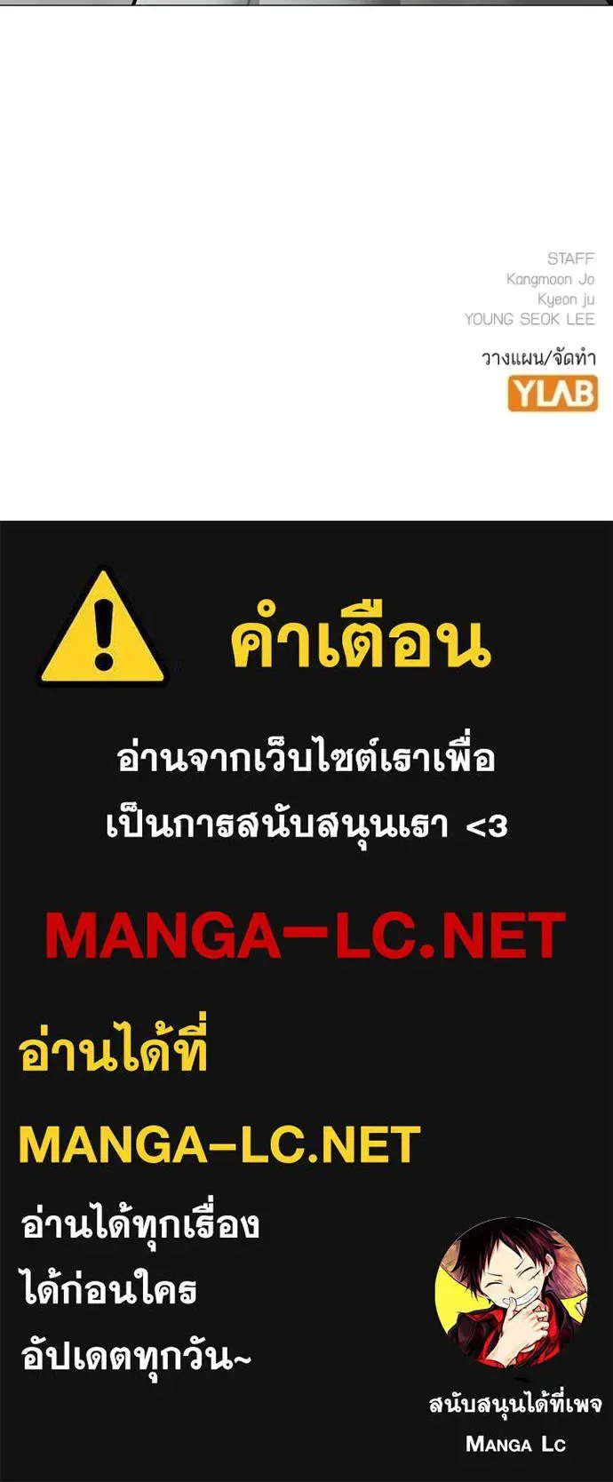 Reality Quest ตอนที่ 192 หน้า 218