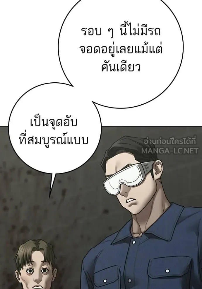 Reality Quest ตอนที่ 192 หน้า 22