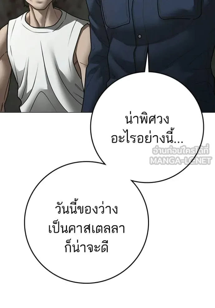 Reality Quest ตอนที่ 192 หน้า 23