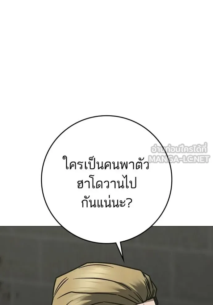 Reality Quest ตอนที่ 192 หน้า 24