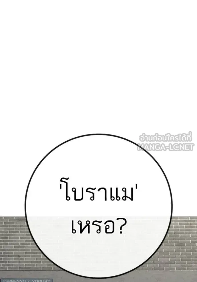 Reality Quest ตอนที่ 192 หน้า 26