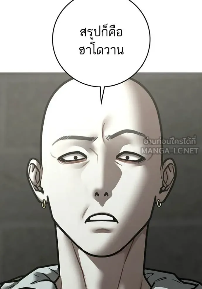 Reality Quest ตอนที่ 192 หน้า 3