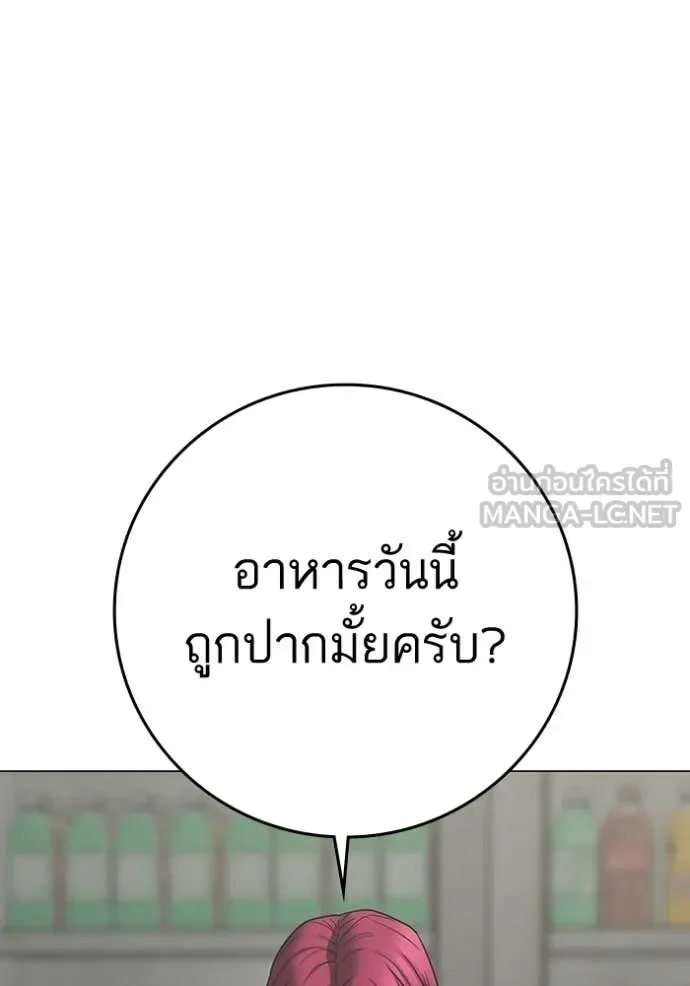 Reality Quest ตอนที่ 192 หน้า 30