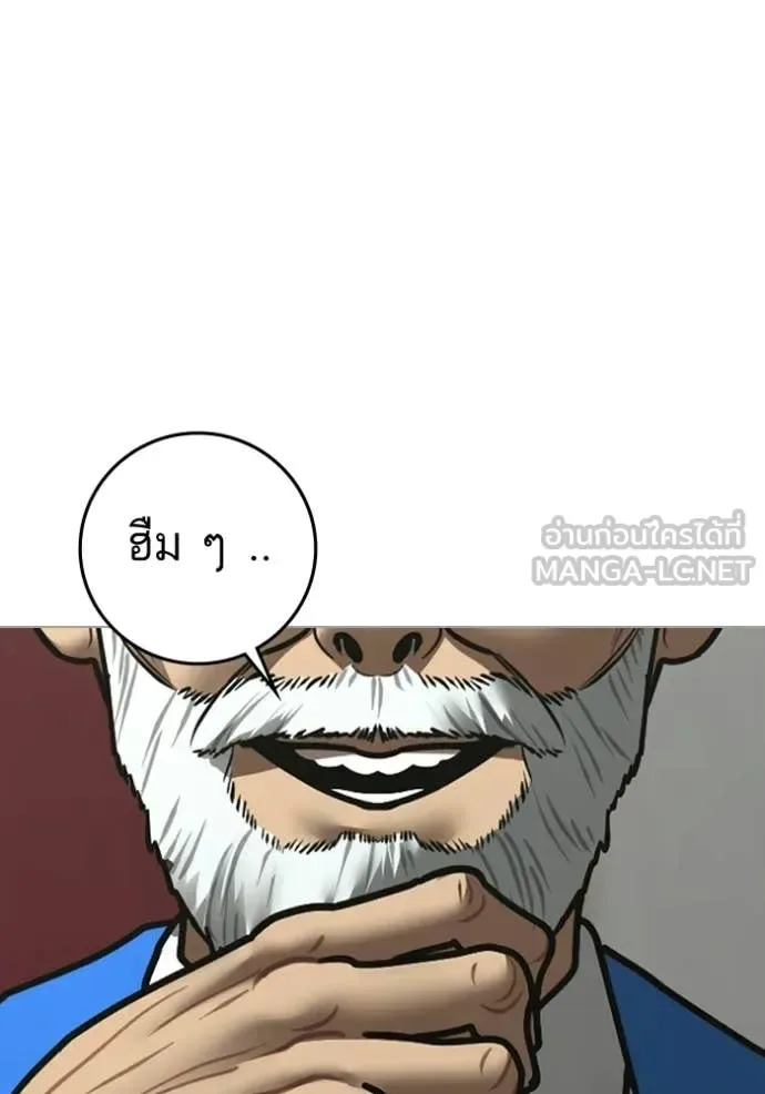 Reality Quest ตอนที่ 192 หน้า 32