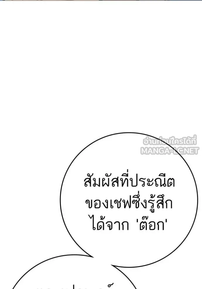 Reality Quest ตอนที่ 192 หน้า 33
