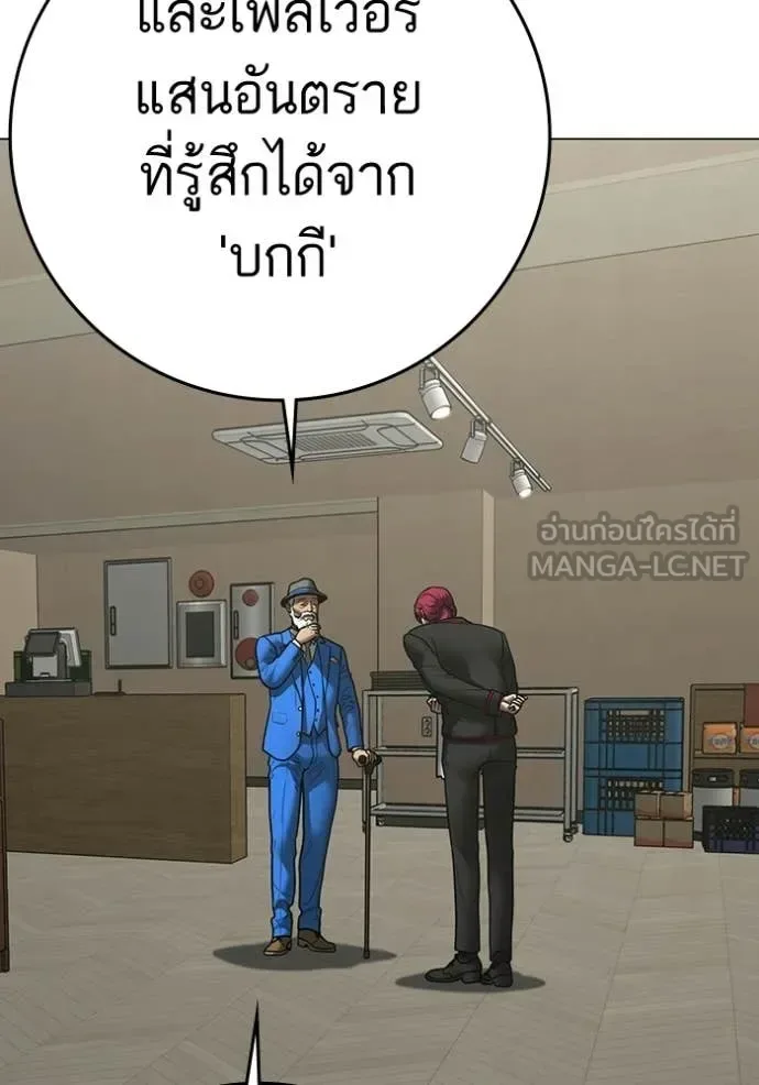 Reality Quest ตอนที่ 192 หน้า 34