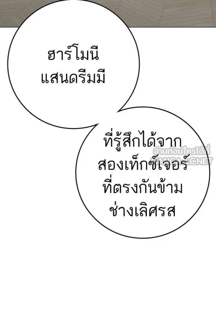 Reality Quest ตอนที่ 192 หน้า 35