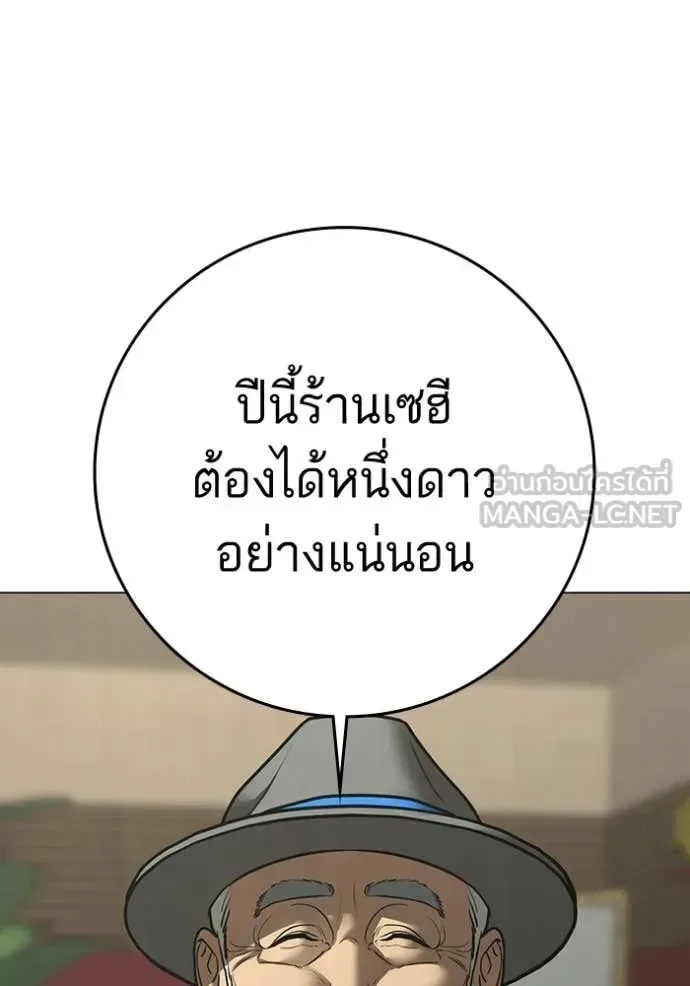 Reality Quest ตอนที่ 192 หน้า 36