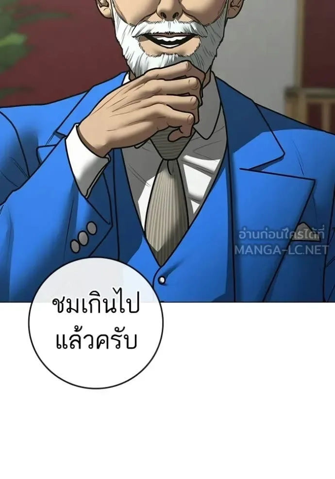 Reality Quest ตอนที่ 192 หน้า 37