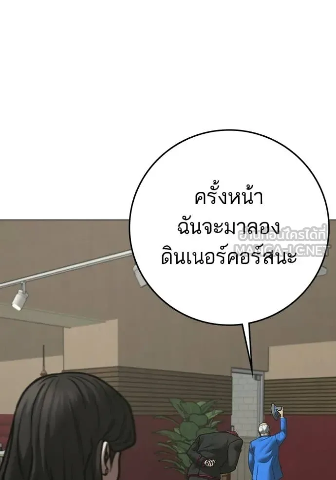 Reality Quest ตอนที่ 192 หน้า 38