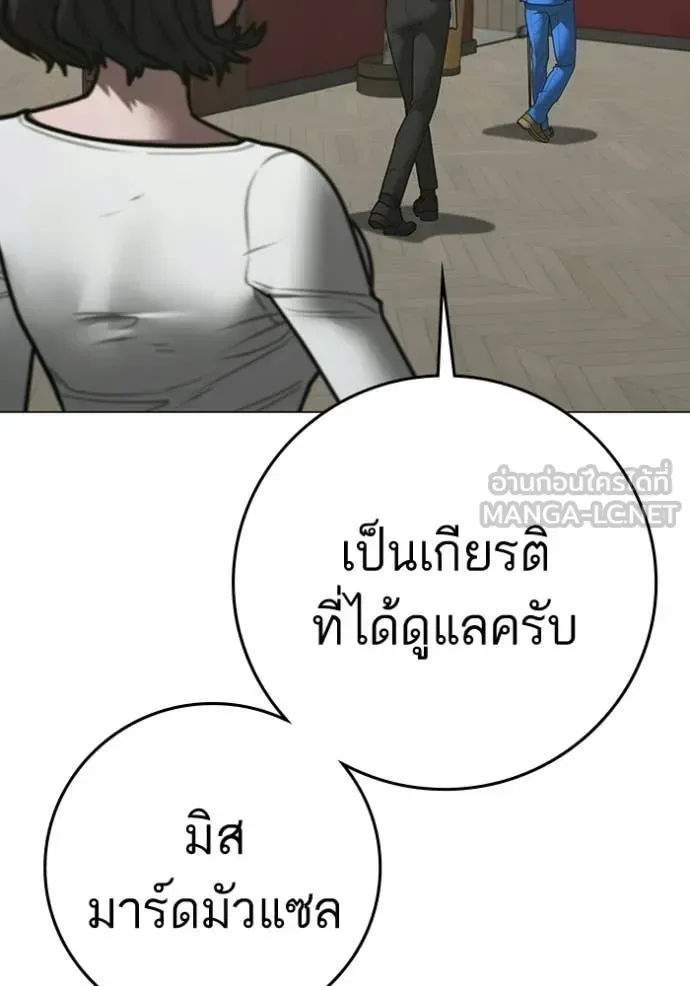 Reality Quest ตอนที่ 192 หน้า 39