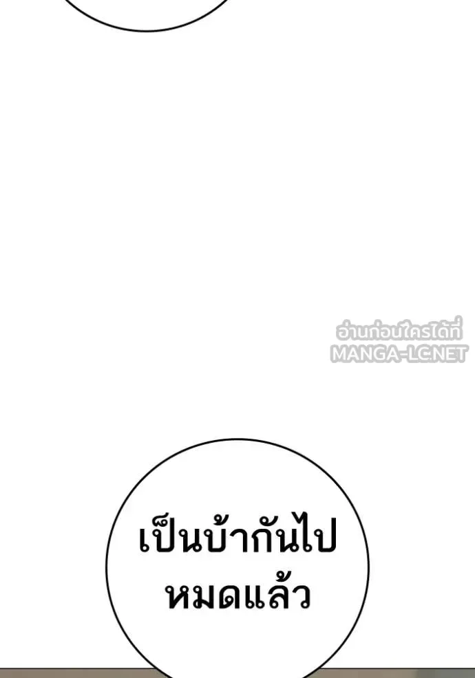 Reality Quest ตอนที่ 192 หน้า 40