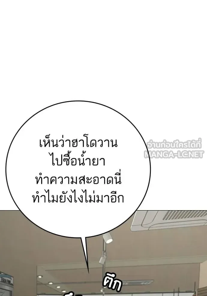 Reality Quest ตอนที่ 192 หน้า 42