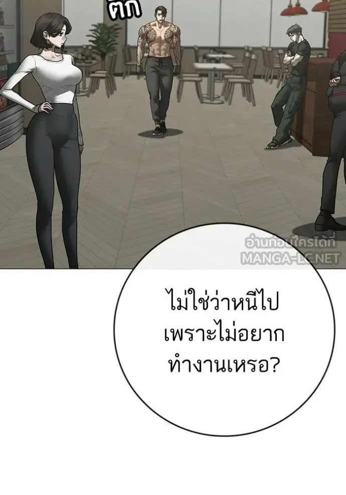 Reality Quest ตอนที่ 192 หน้า 43