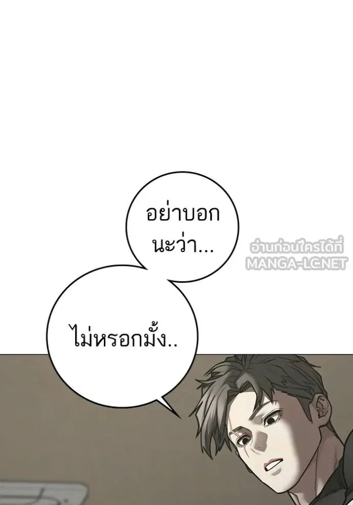 Reality Quest ตอนที่ 192 หน้า 44