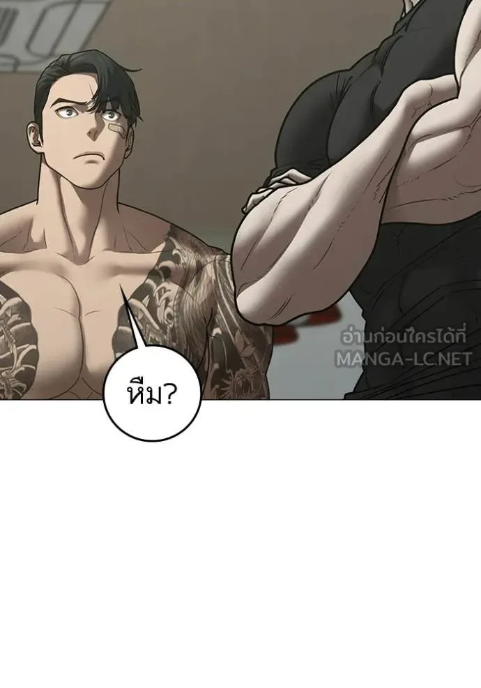 Reality Quest ตอนที่ 192 หน้า 45