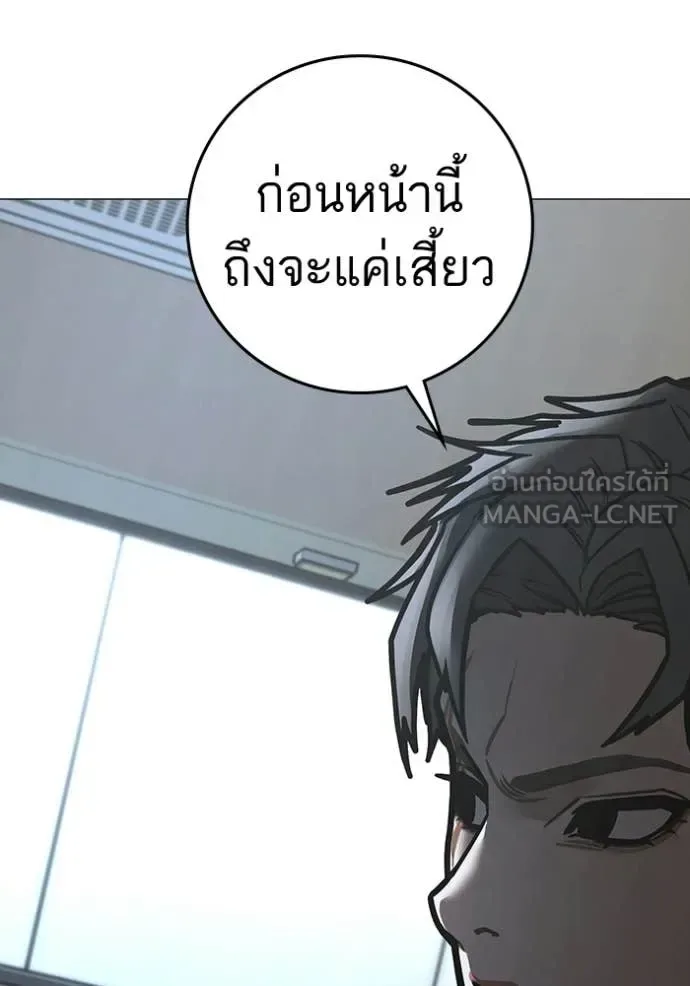Reality Quest ตอนที่ 192 หน้า 46