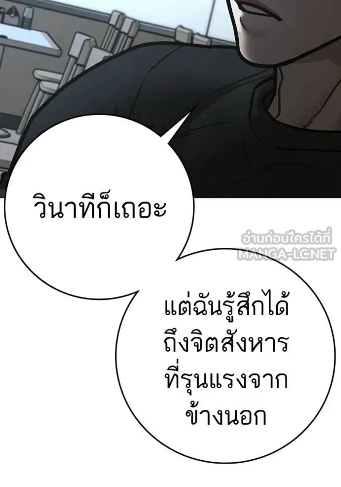 Reality Quest ตอนที่ 192 หน้า 47