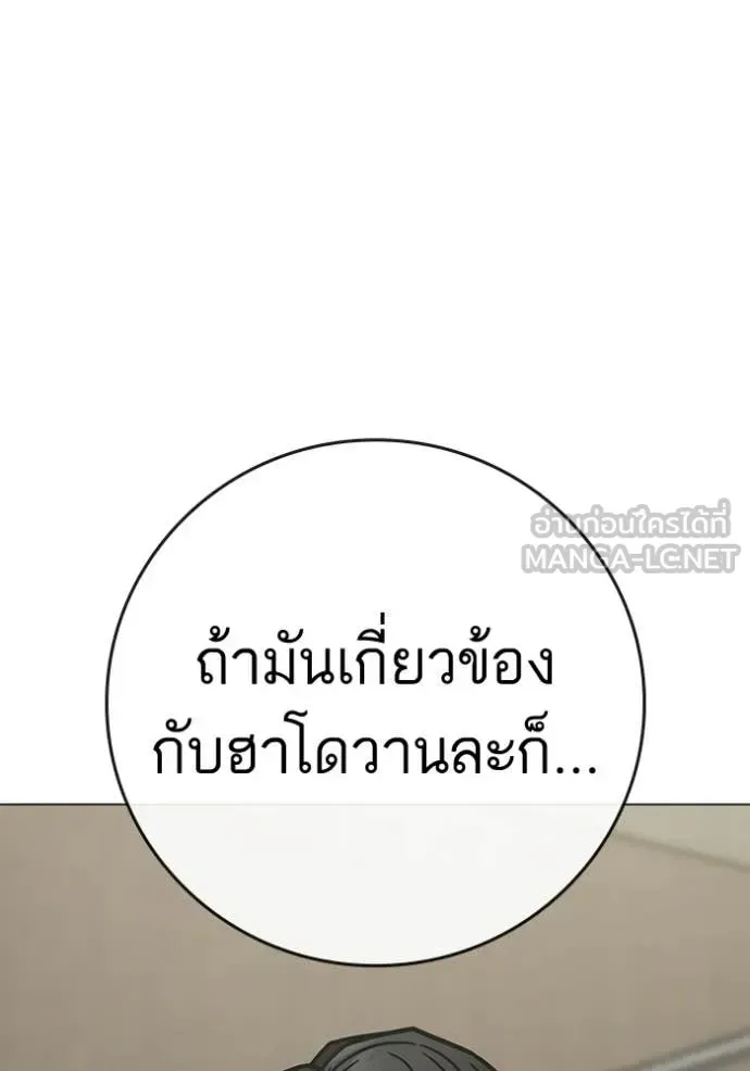Reality Quest ตอนที่ 192 หน้า 48
